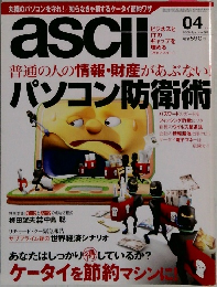 ascii 2008/4