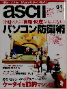 ascii 2008/4
