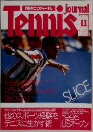 Tennis　1995/11　NO 145
