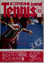 Tennis　1995/11　NO 145