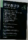 理学療法学　2020年　No.4
