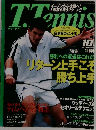 T.Tennis　10月号