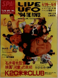 SPA!　1994年3/29号