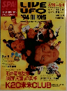 SPA!　1994年3/29号