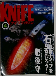 KNIFE　1999年4月号