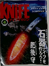 KNIFE　1999年4月号