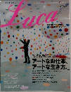 Luca　アートのある暮らし