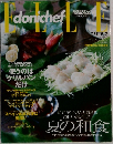 ELLE donichef (エル・ドニチェフ)　2001 August, No.6