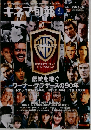 キネマ旬報　2013年4月号