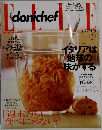 ELLE donichef (エル・ドニチェフ)　　2001 June, No.5