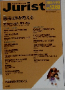 Jurist　2004年1月号
