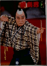初夏歌舞伎競演　2005年8月号