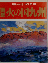 別冊一枚の繪　VOL.15 1985年