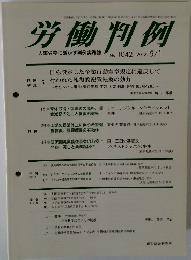 労働判例 No. 1042 2012. 5/1