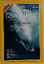 ナショナルジオグラフィック　1998年11月号