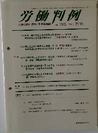 労働判例 No. 1015 2011. 2/15