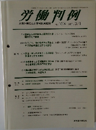 労働判例 　No.1016　 2011年 3/1号