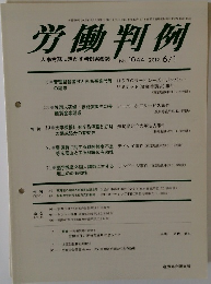 労働判例 No.1044 2012.6/1