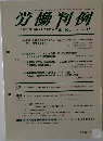 労働判例 No.1100　2014年12/15号