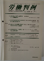 労働判例　No. 1024 2011. 7/1