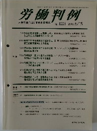 労働判例　No. 1001 2010. 6/15