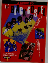 The　Black　Gospel　