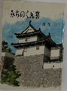 みちのく瓦窯