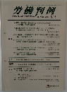 労働判例　No. 954 2008. 5/15