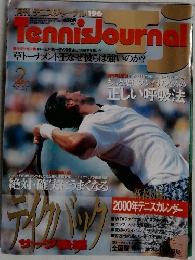 Tennis Journal　２０００年２月号　
