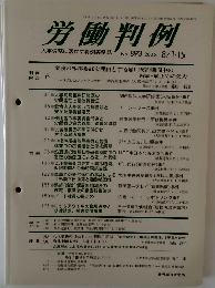 労働判例　No. 893 2005. 8