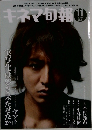 キネマ旬報　2010年1月　No.1569