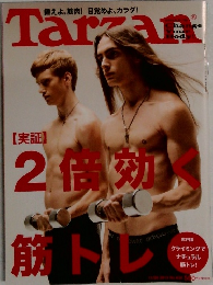Tarzan（ターザン） No.638 (発売日2013年11月07日)