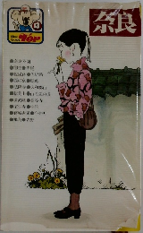 奈良