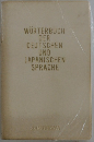WORTERBUCH  DER  DEUTSCHEN  UND  JAPANISCHEN  SPRACHE