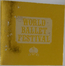 WORLD  BALLET  FESTIVAL