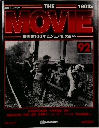 週刊 ザ・ムービー　1999年12/7号　92