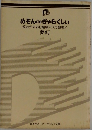 めぞんdeぎゃらくしい  