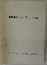 要件事実マニュアル(五訂版)