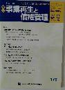 事業再生と債権管理　第36巻1号 176号　2022年4月5日号
