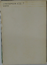 大和文華館所蔵品図版目録　7