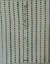 割合で覚える和の基本