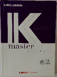 IKmaster