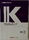 IKmaster