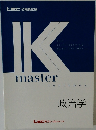 Kmaster text book  政治学