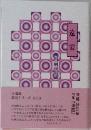 遠霞