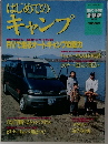 はじめての  キャンプ