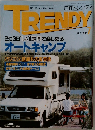 日経トレンディ　TRENDY