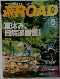 遊 ROAD