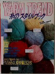 YARN TREND 糸のスタイルブック