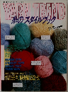 YARN TREND 糸のスタイルブック